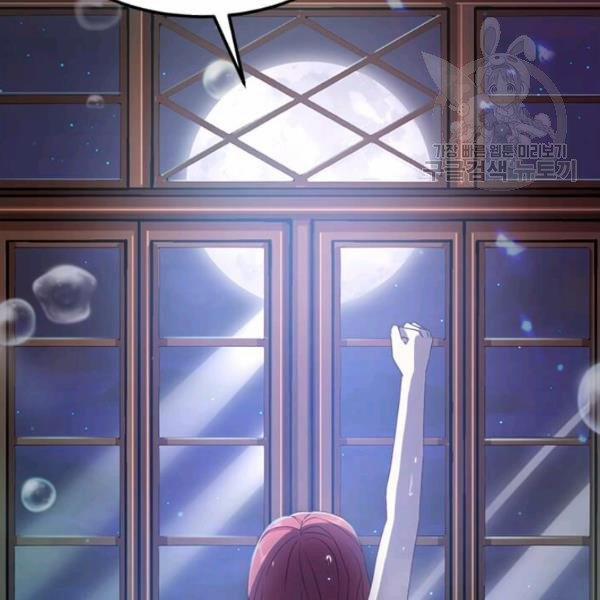 Tại Sao Bệ Hạ Lại Chọn Tôi 7 trang 30