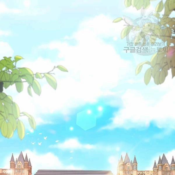 Tại Sao Bệ Hạ Lại Chọn Tôi 7 trang 46