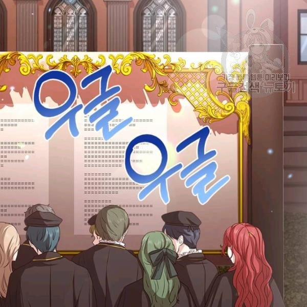 Tại Sao Bệ Hạ Lại Chọn Tôi 7 trang 53