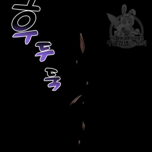 Tại Sao Bệ Hạ Lại Chọn Tôi 8 trang 11