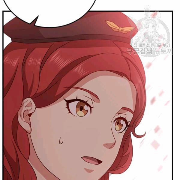 Tại Sao Bệ Hạ Lại Chọn Tôi 8 trang 28