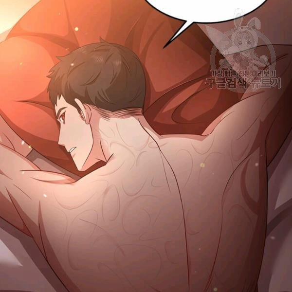 Tại Sao Bệ Hạ Lại Chọn Tôi 8 trang 32