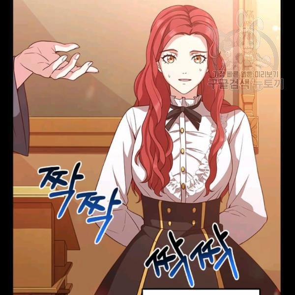 Tại Sao Bệ Hạ Lại Chọn Tôi 8 trang 5