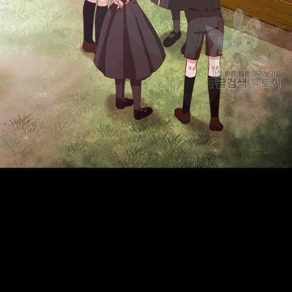 Tại Sao Bệ Hạ Lại Chọn Tôi 8 trang 8