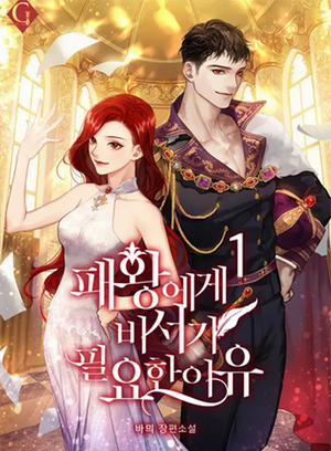 Đọc truyện tranh Tại Sao Bệ Hạ Lại Chọn Tôi