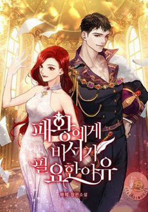 Đọc truyện tranh Tại Sao Nhà Vua Cần Một Thư Ký?