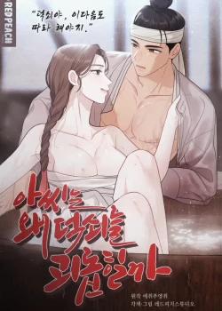 Đọc truyện tranh Tại Sao Tiểu Thư Cứ Bắt Nạt Deok Su