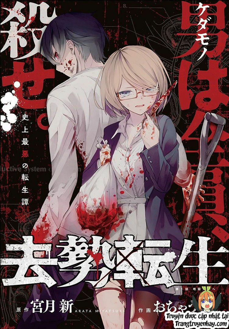 Tái Sinh Ở 1 Thế Giới Đầy Chết Chóc 2 trang 0