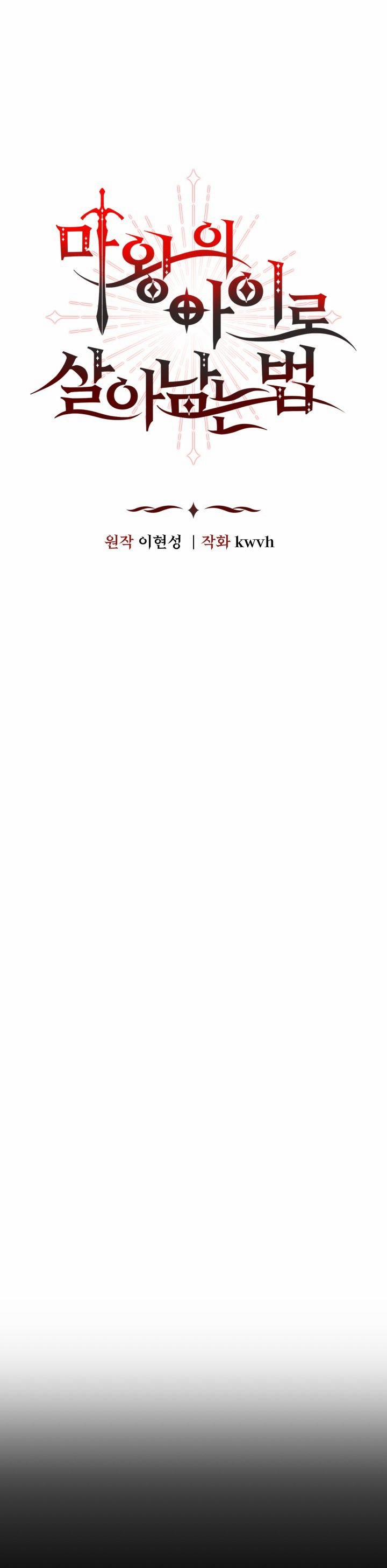 Tái Sinh Thành Con Gái Của Kẻ Phản Diện 2 trang 8