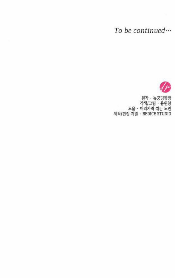 Tái Sinh Thành Con Gái Thứ Hai 11.2 trang 41