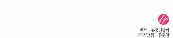 Tái Sinh Thành Con Gái Thứ Hai 5.5 trang 26