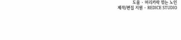 Tái Sinh Thành Con Gái Thứ Hai 5.5 trang 27