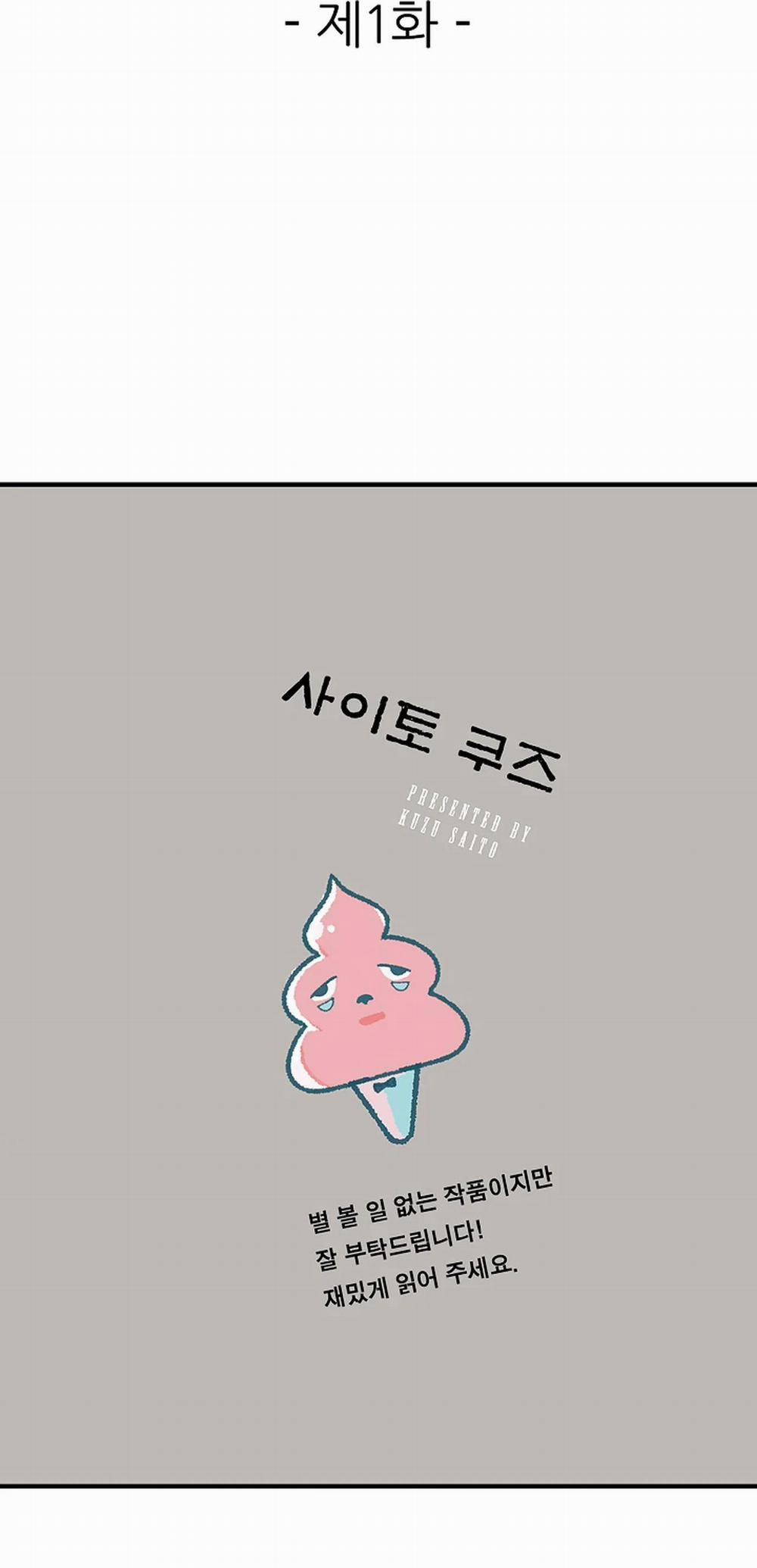 Tái sinh thành một Omega 1 trang 1