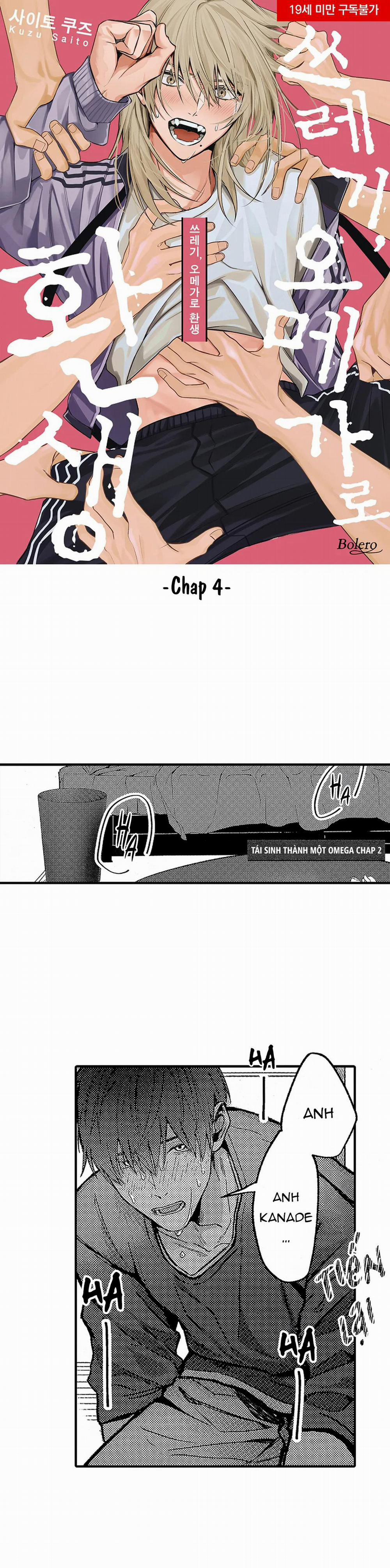 Tái sinh thành một Omega 4 trang 0