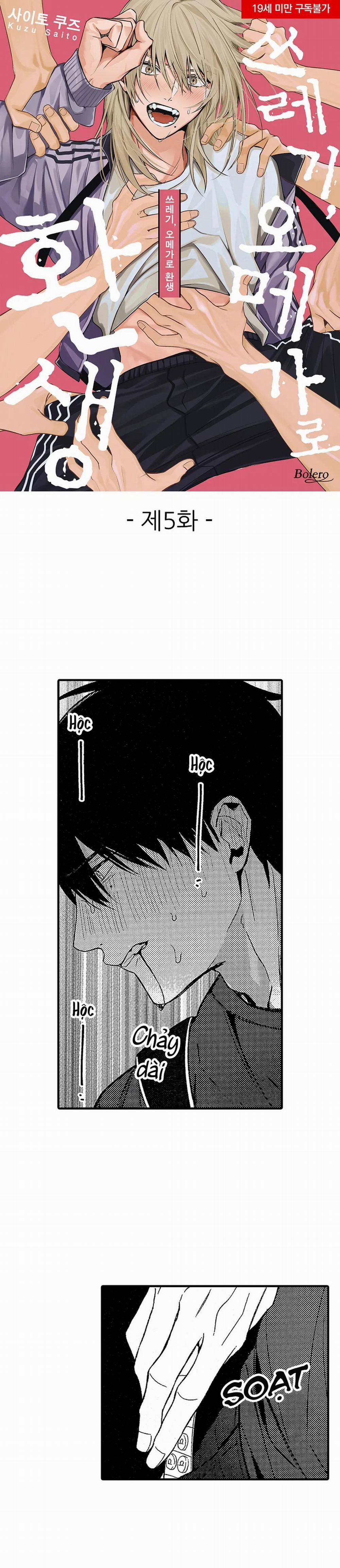 Tái sinh thành một Omega 5 trang 0