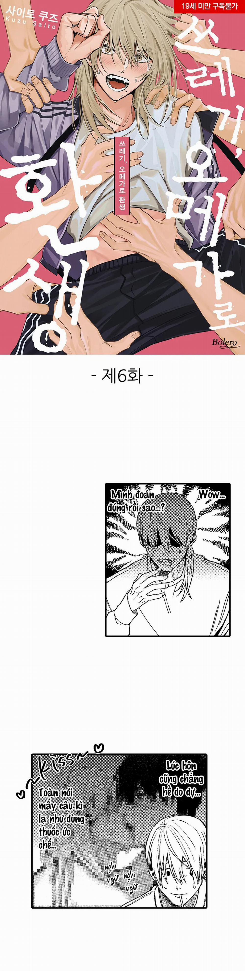 Tái sinh thành một Omega 6 trang 0