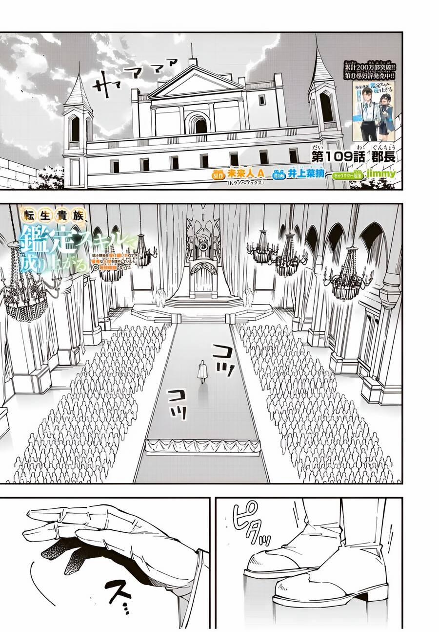 Tái Sinh Thành Quý Tộc Với Kĩ Năng 'appraisal' 109 trang 0