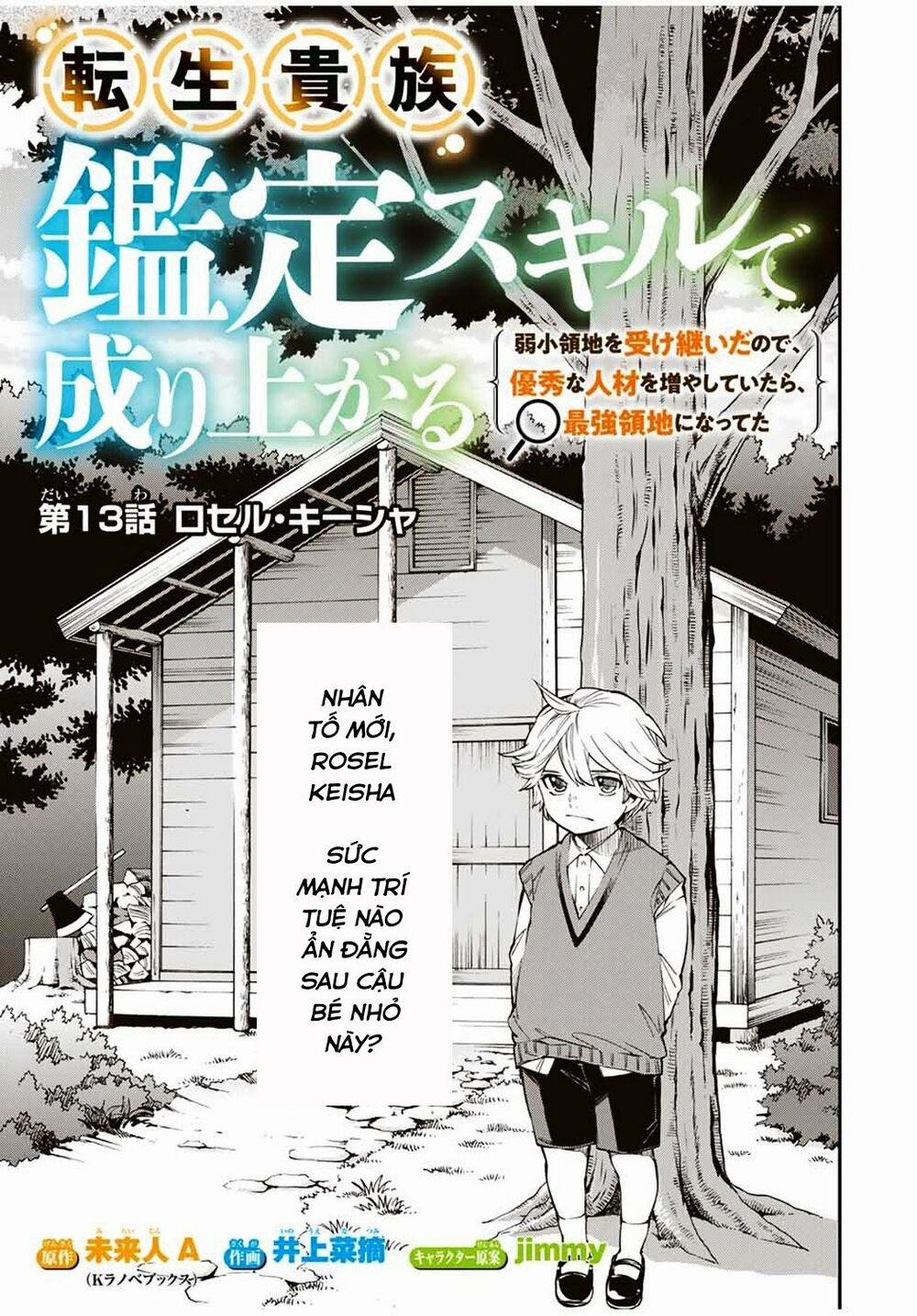 Tái Sinh Thành Quý Tộc Với Kĩ Năng 'appraisal' 13 trang 0