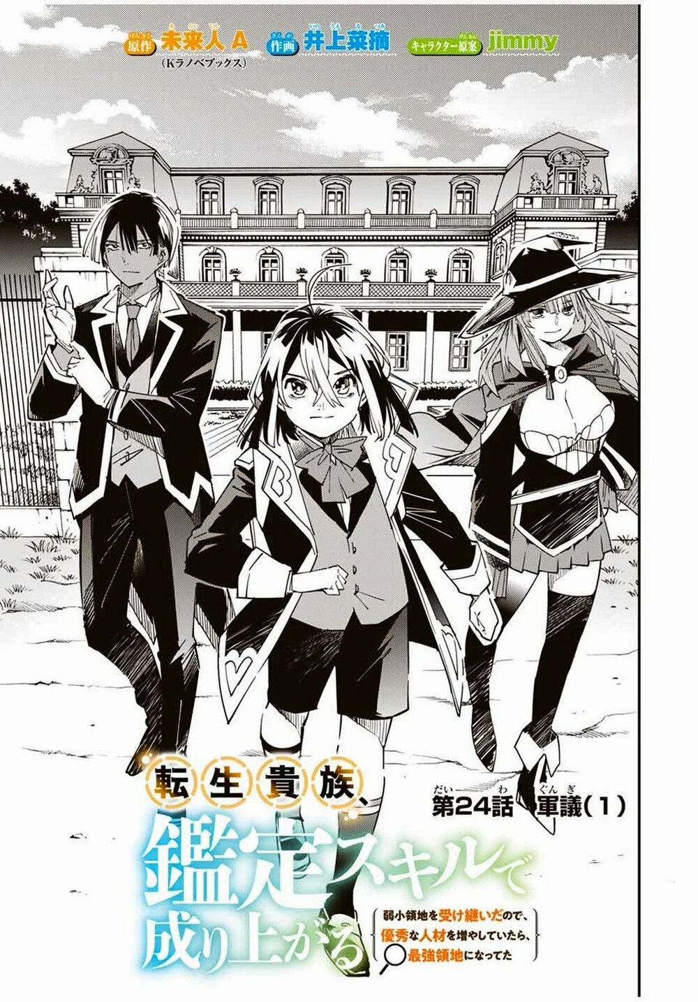 Tái Sinh Thành Quý Tộc Với Kĩ Năng 'appraisal' 24 trang 2