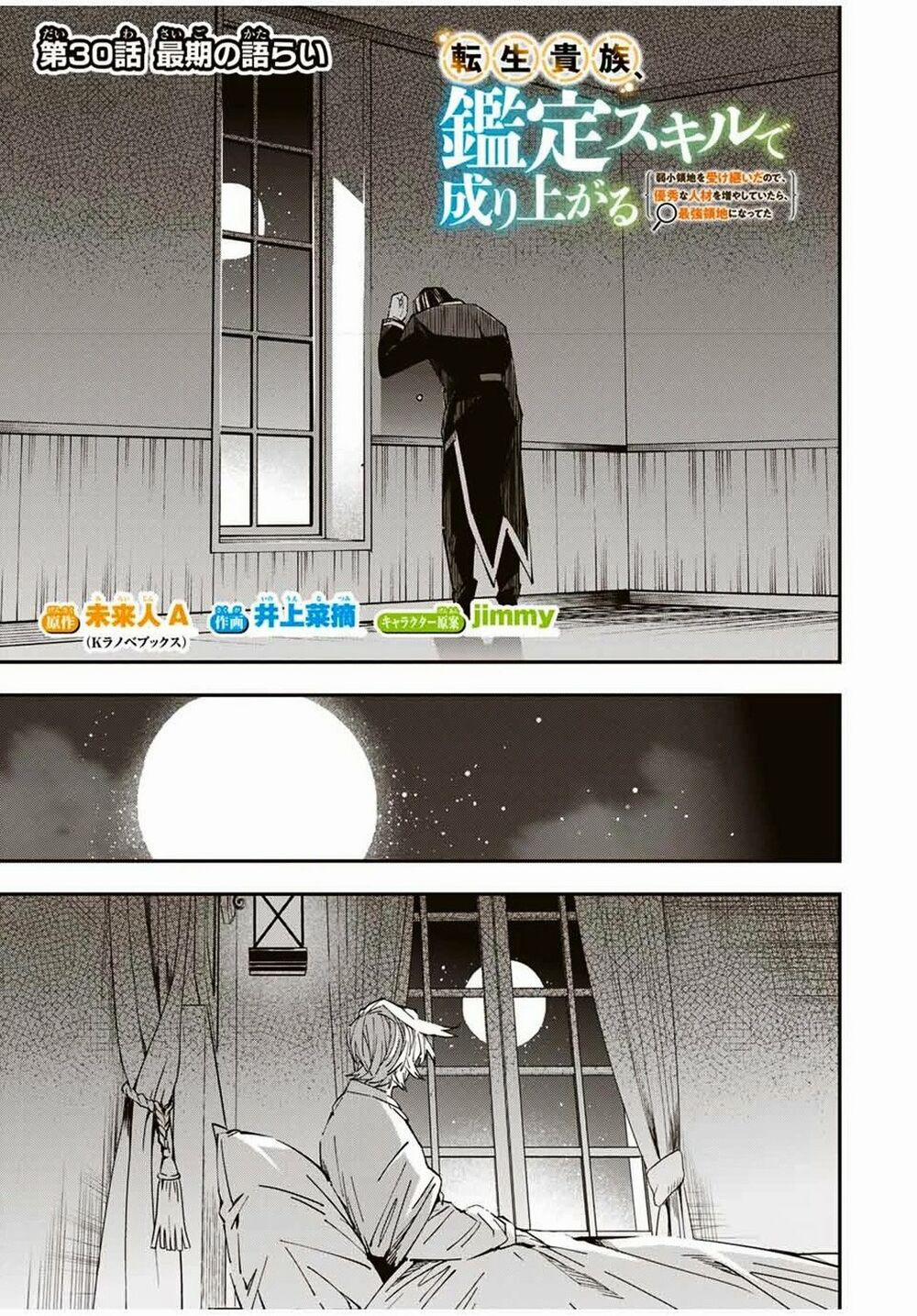 Tái Sinh Thành Quý Tộc Với Kĩ Năng 'appraisal' 30 trang 4