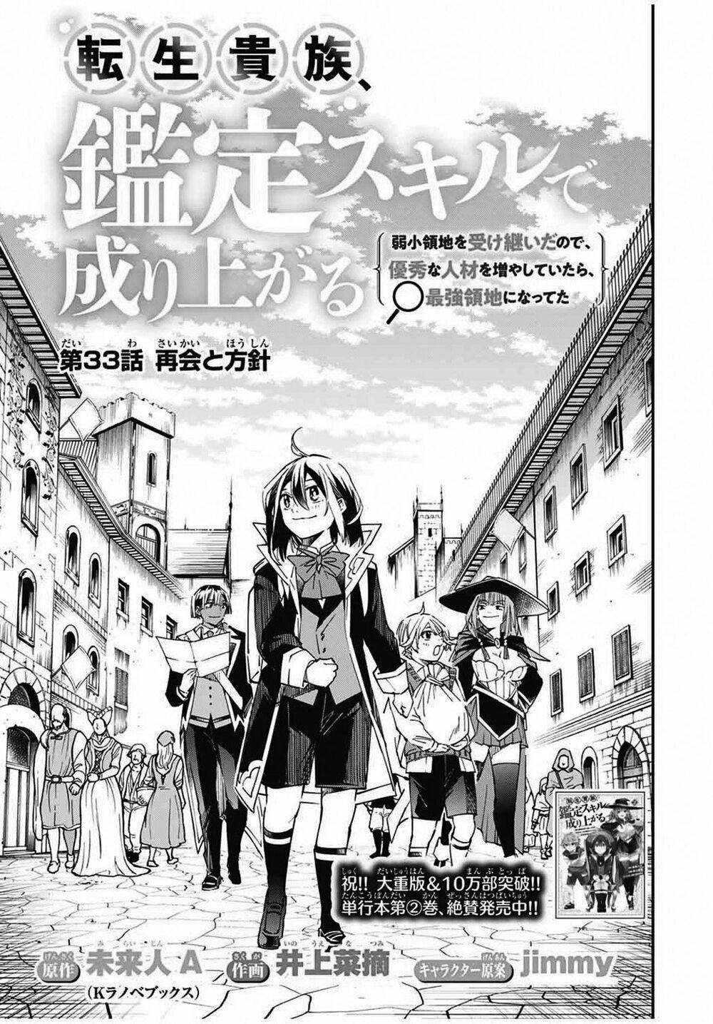 Tái Sinh Thành Quý Tộc Với Kĩ Năng 'appraisal' 33 trang 0