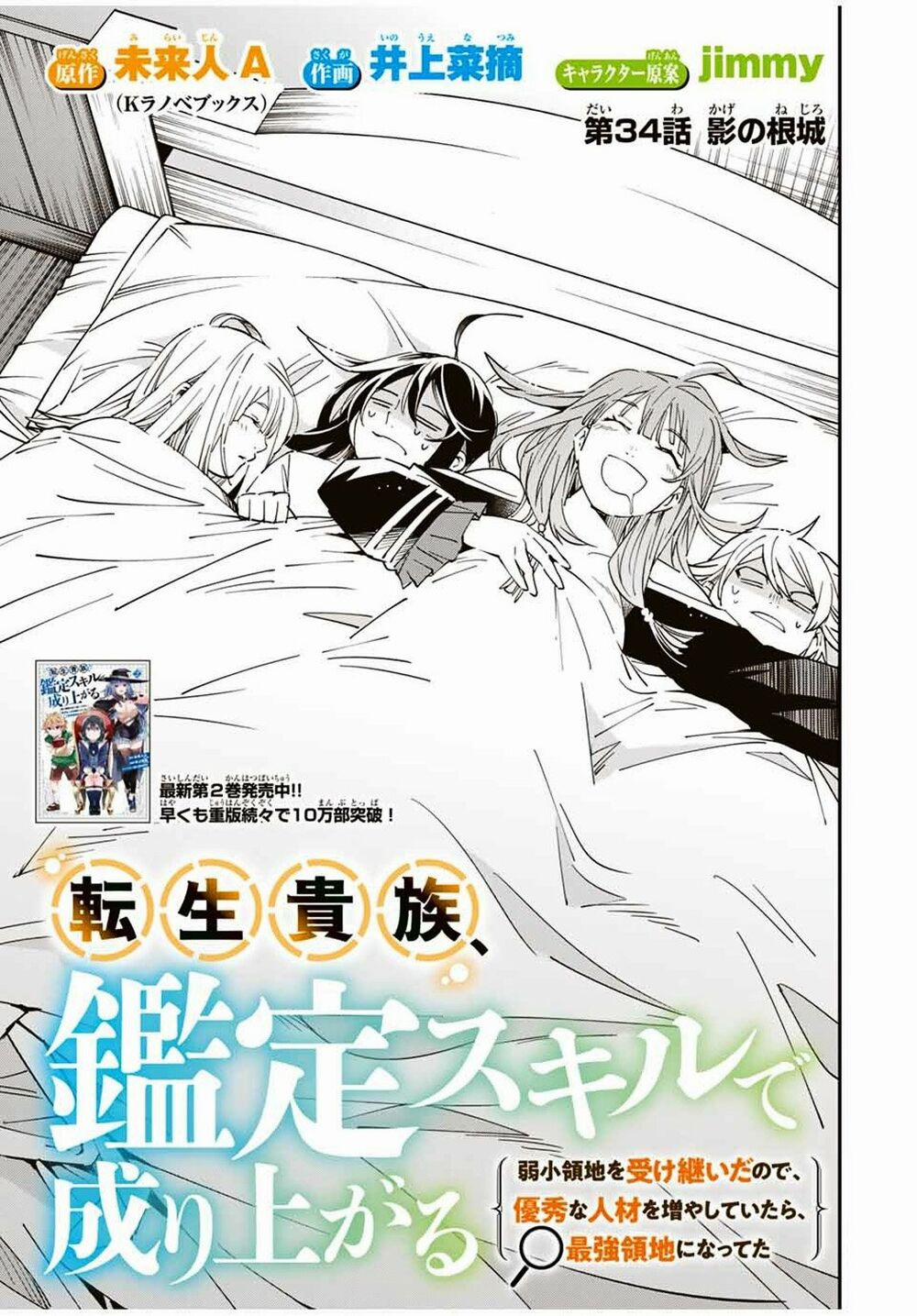 Tái Sinh Thành Quý Tộc Với Kĩ Năng 'appraisal' 34 trang 0