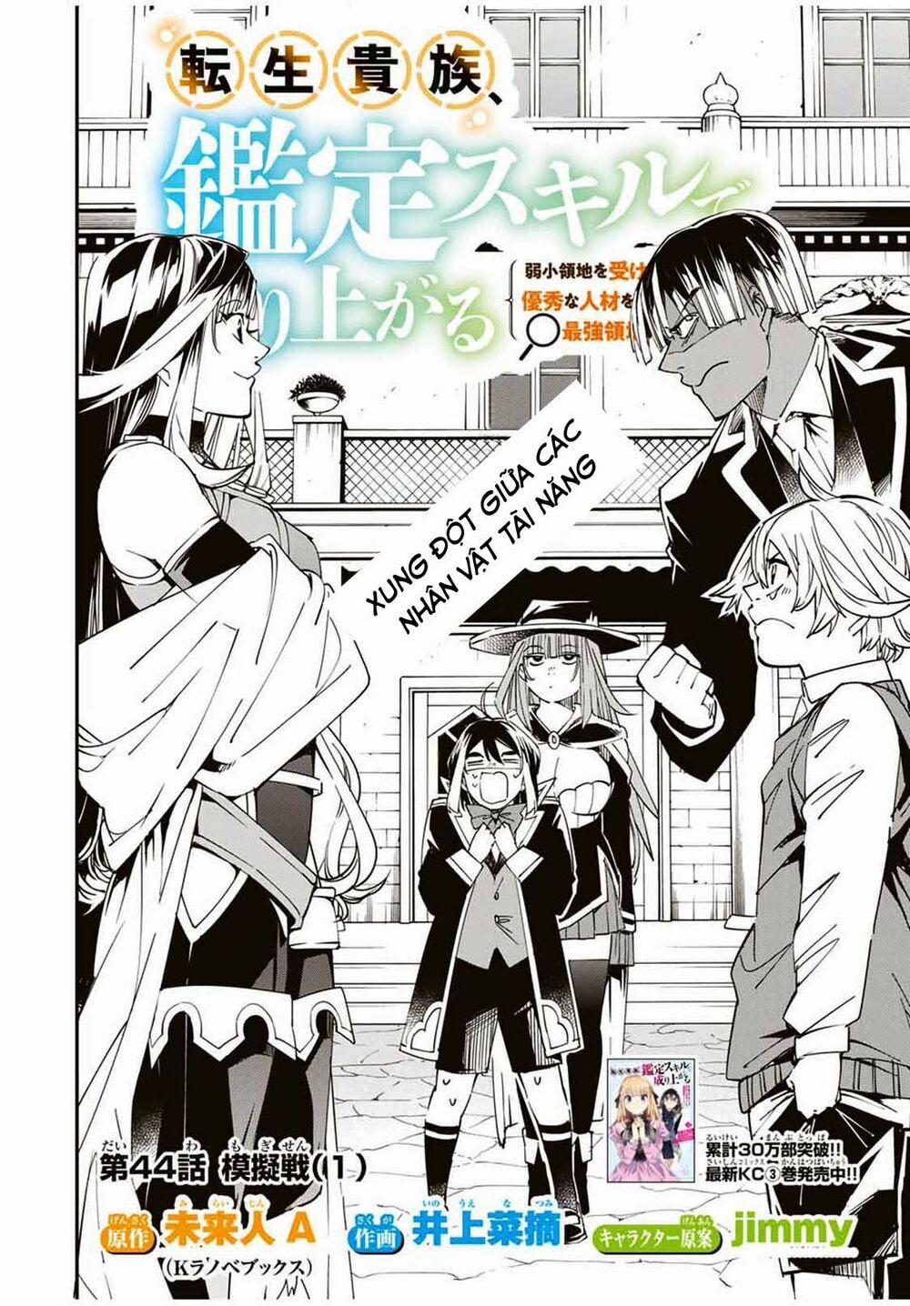 Tái Sinh Thành Quý Tộc Với Kĩ Năng 'appraisal' 44 trang 1