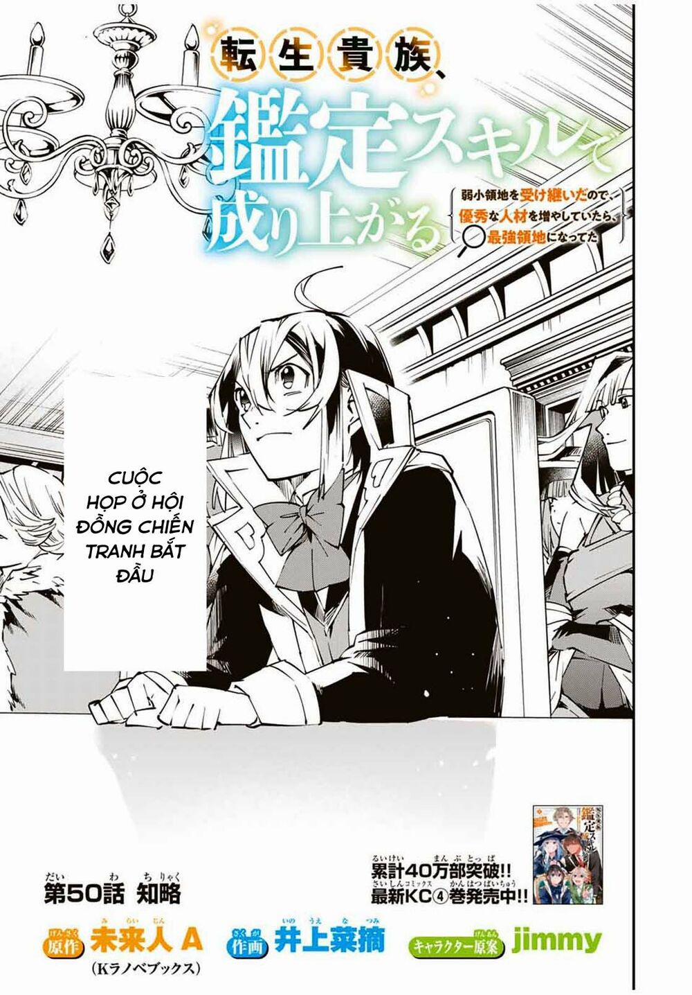 Tái Sinh Thành Quý Tộc Với Kĩ Năng 'appraisal' 50 trang 0