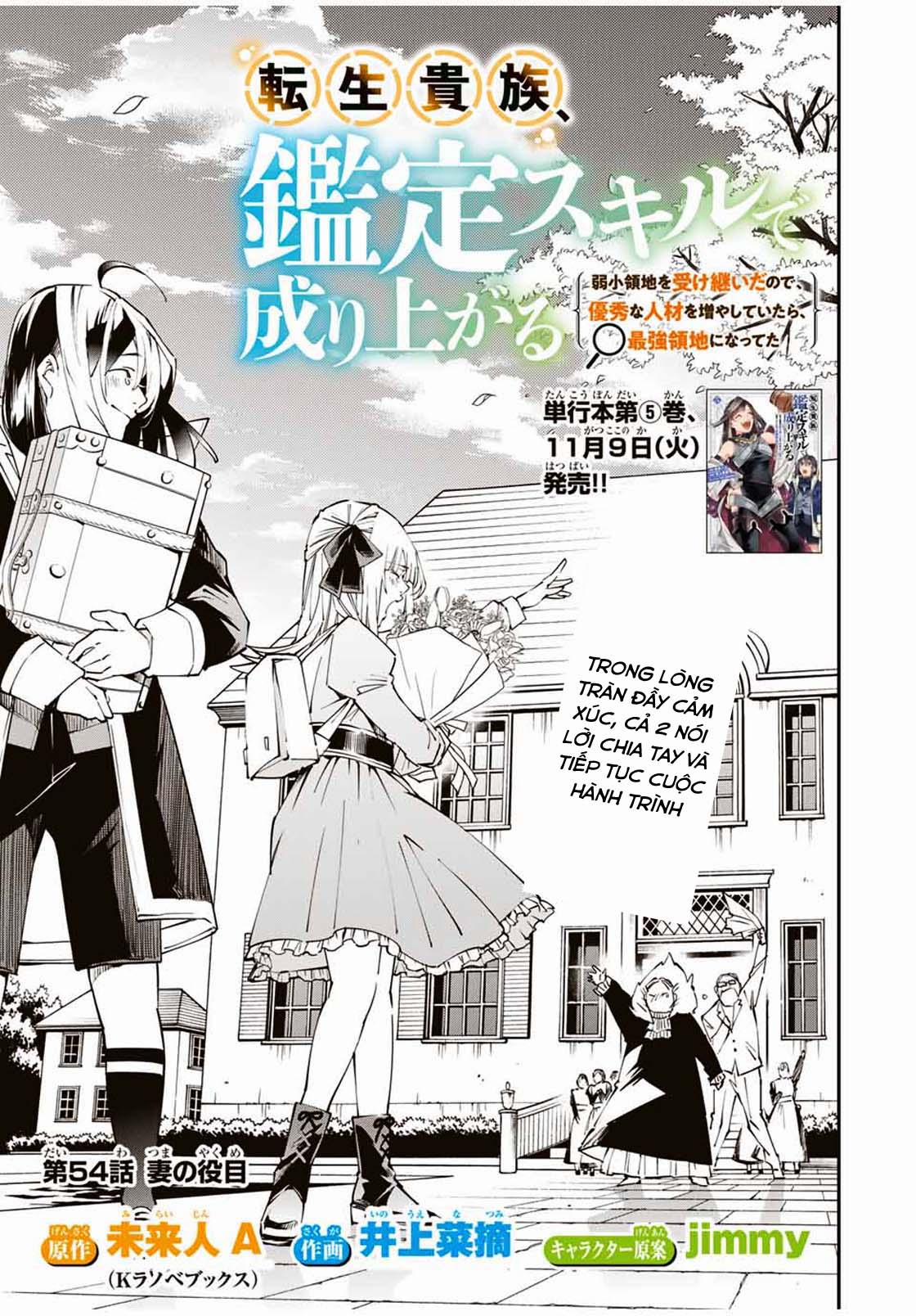 Tái Sinh Thành Quý Tộc Với Kĩ Năng 'appraisal' 54 trang 0