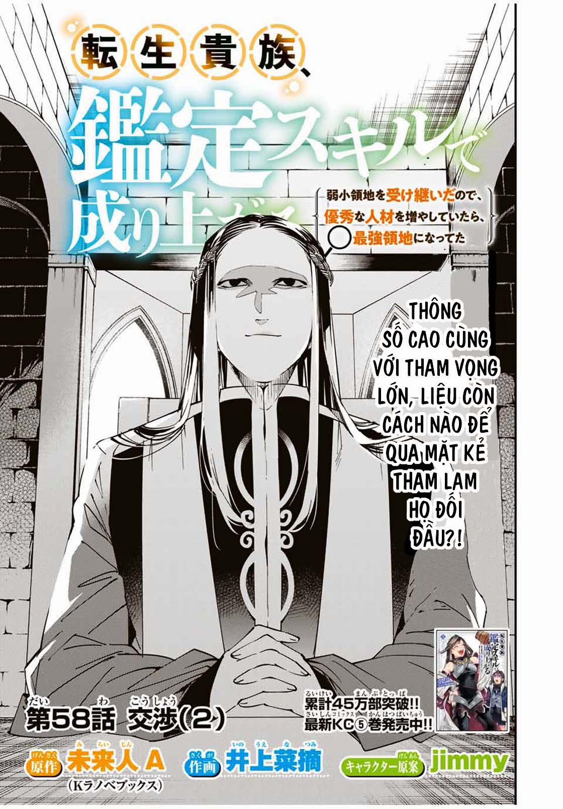 Tái Sinh Thành Quý Tộc Với Kĩ Năng 'appraisal' 58 trang 0