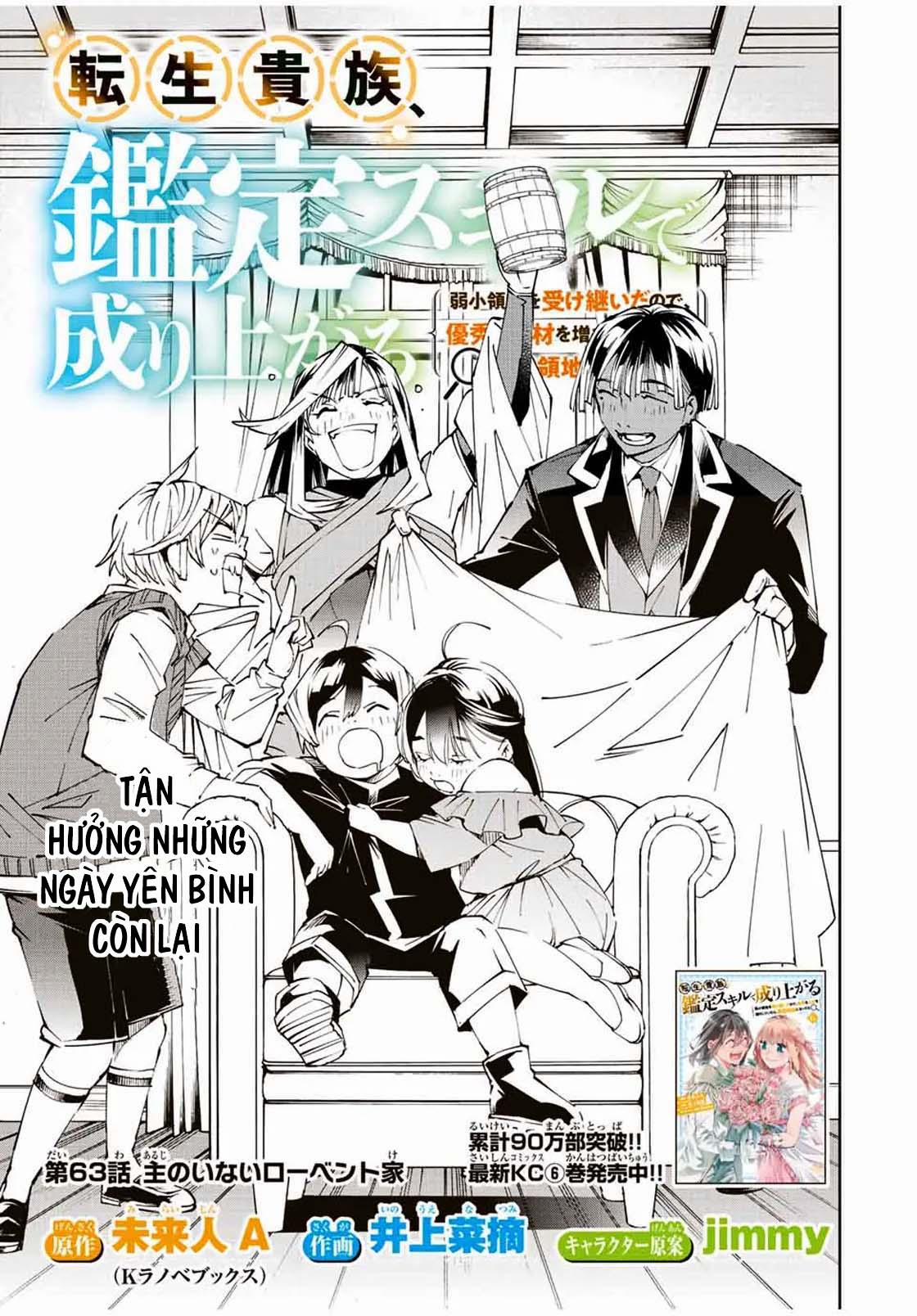 Tái Sinh Thành Quý Tộc Với Kĩ Năng 'appraisal' 63 trang 0