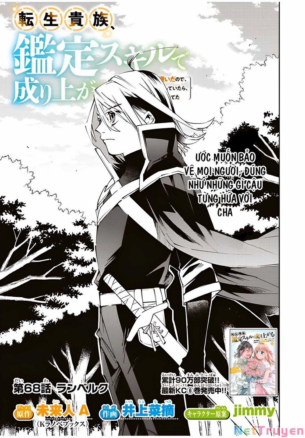 Tái Sinh Thành Quý Tộc Với Kĩ Năng 'appraisal' 68 trang 0