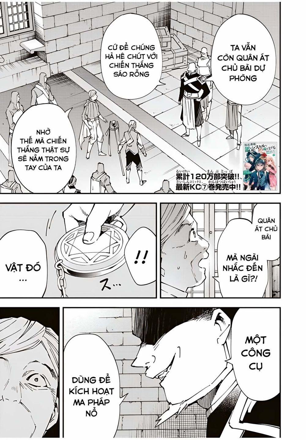 Tái Sinh Thành Quý Tộc Với Kĩ Năng 'appraisal' 74 trang 0