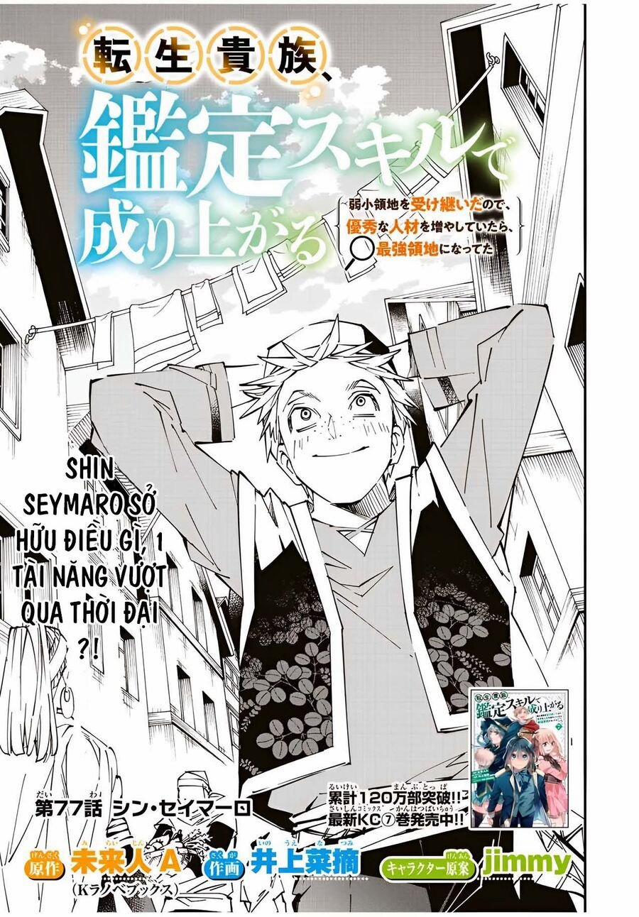 Tái Sinh Thành Quý Tộc Với Kĩ Năng 'appraisal' 77 trang 0