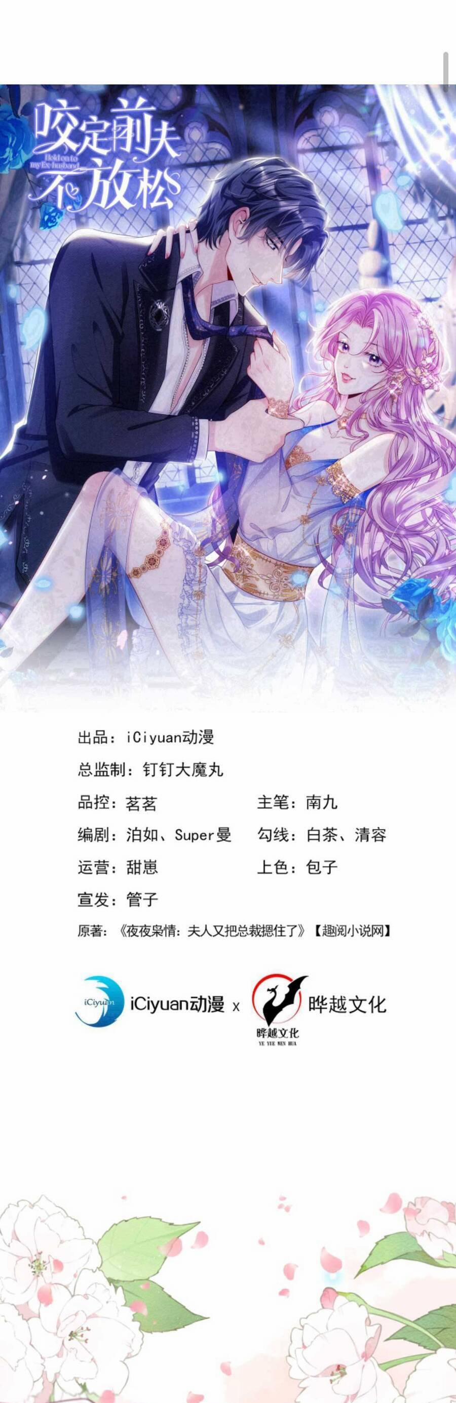 Tái Sinh Trở Lại : Chồng Cũ Khóc Lóc Cầu Xin Tái Hôn 124 trang 3