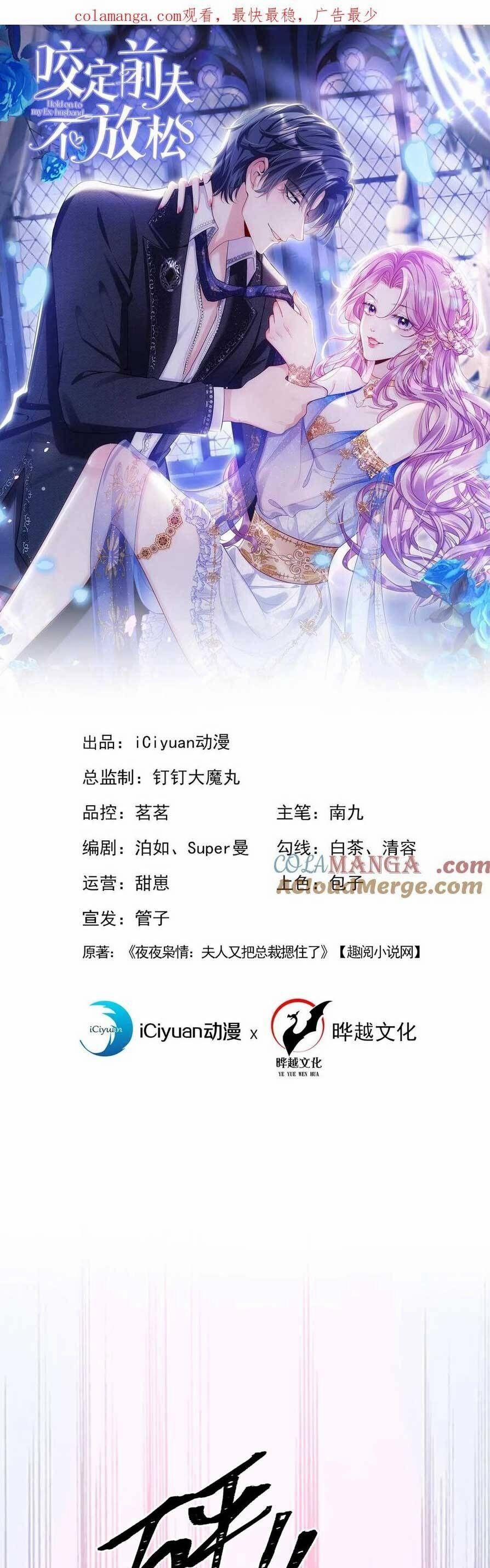 Tái Sinh Trở Lại : Chồng Cũ Khóc Lóc Cầu Xin Tái Hôn 142 trang 3