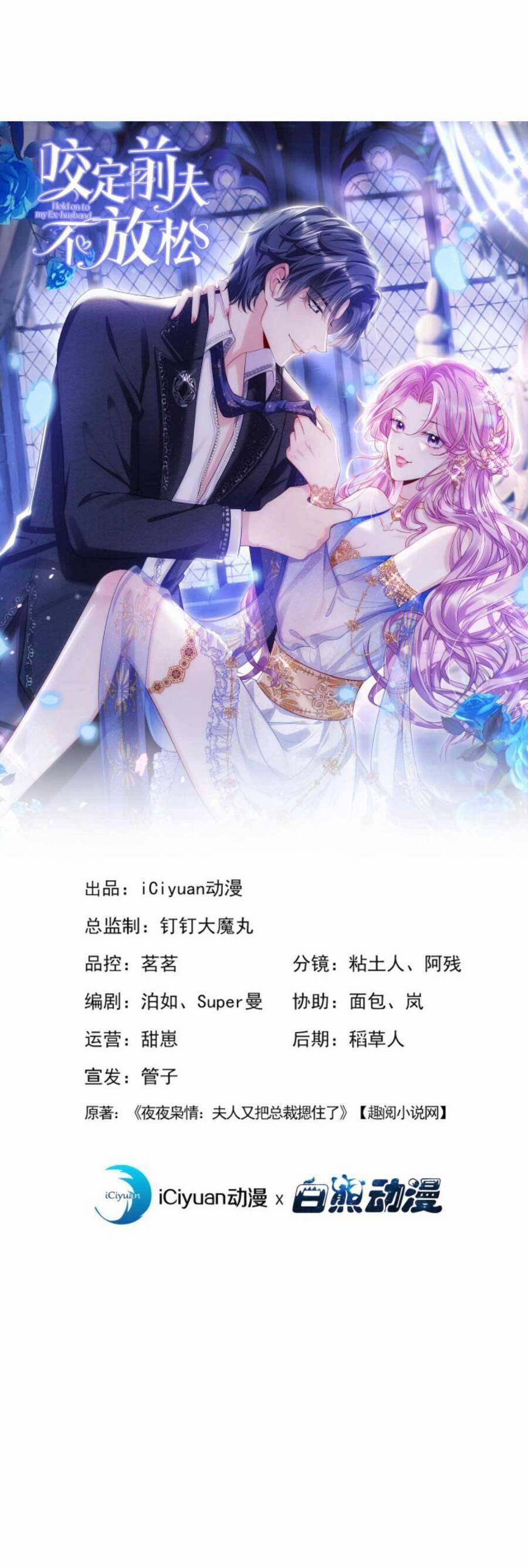 Tái Sinh Trở Lại : Chồng Cũ Khóc Lóc Cầu Xin Tái Hôn 176 trang 3