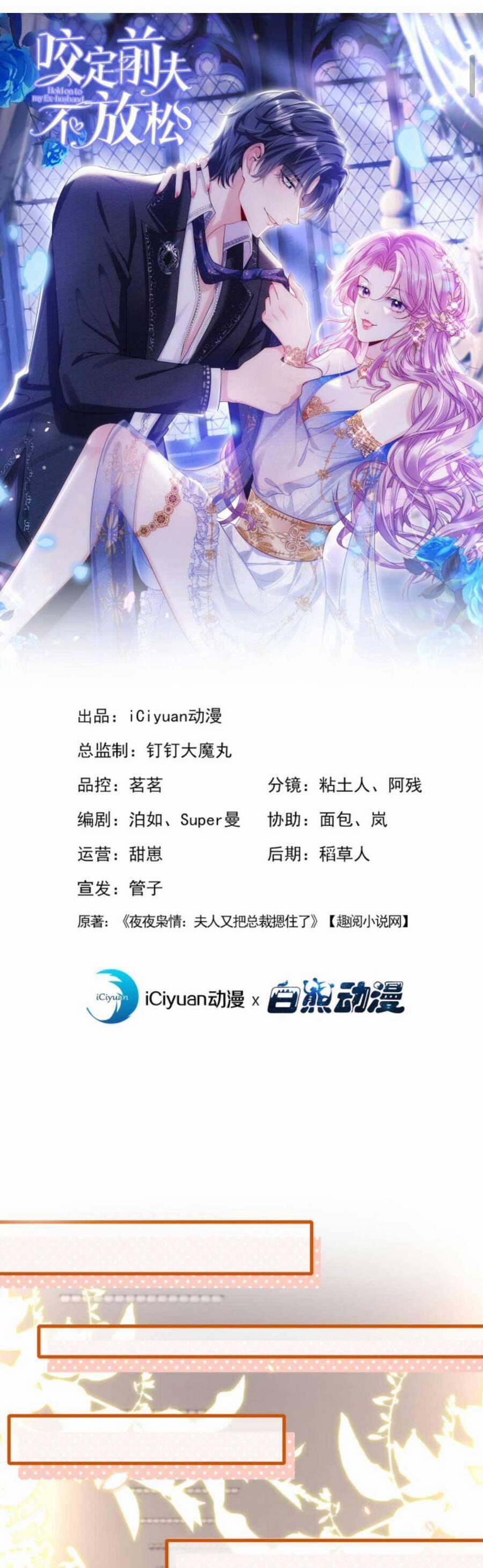 Tái Sinh Trở Lại : Chồng Cũ Khóc Lóc Cầu Xin Tái Hôn 177 trang 3