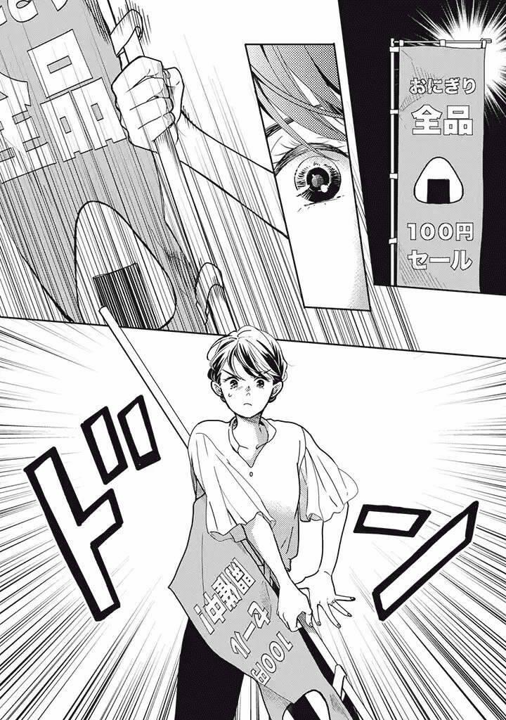 Tái Sinh Xong Thằng Bạn Kiếp Trước Cầu Hôn Tôi 15 trang 3