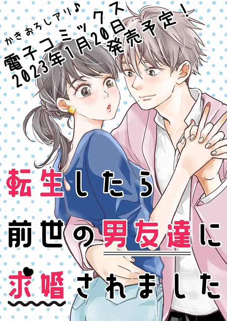 Tái Sinh Xong Thằng Bạn Kiếp Trước Cầu Hôn Tôi 3 trang 7