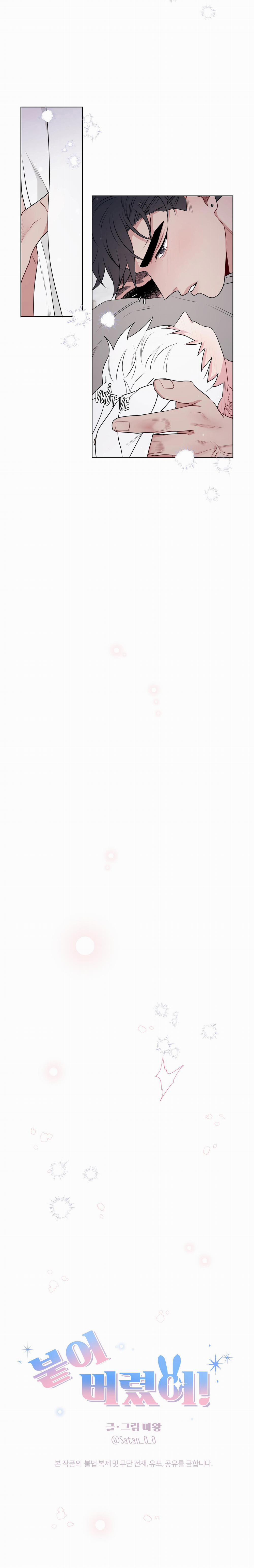 Tai Thỏ Dính Luôn Rồi 7 trang 17