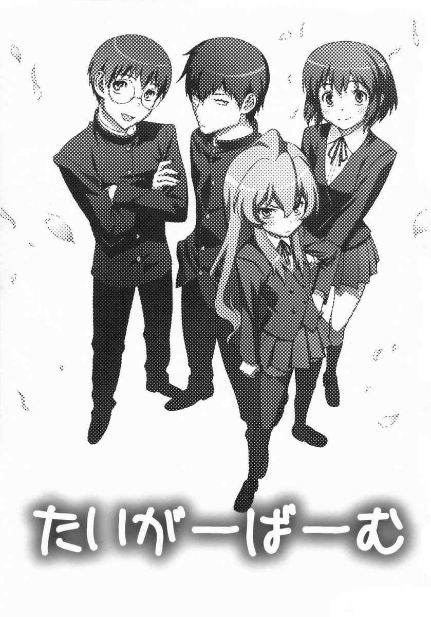 Taiga Bamu (Toradora!) Oneshot trang 1
