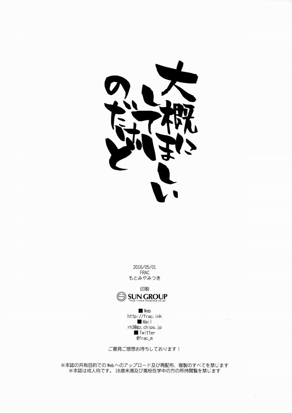 Taigai Ni Shite Hoshii No Dakedo (Kancolle) Oneshot trang 27