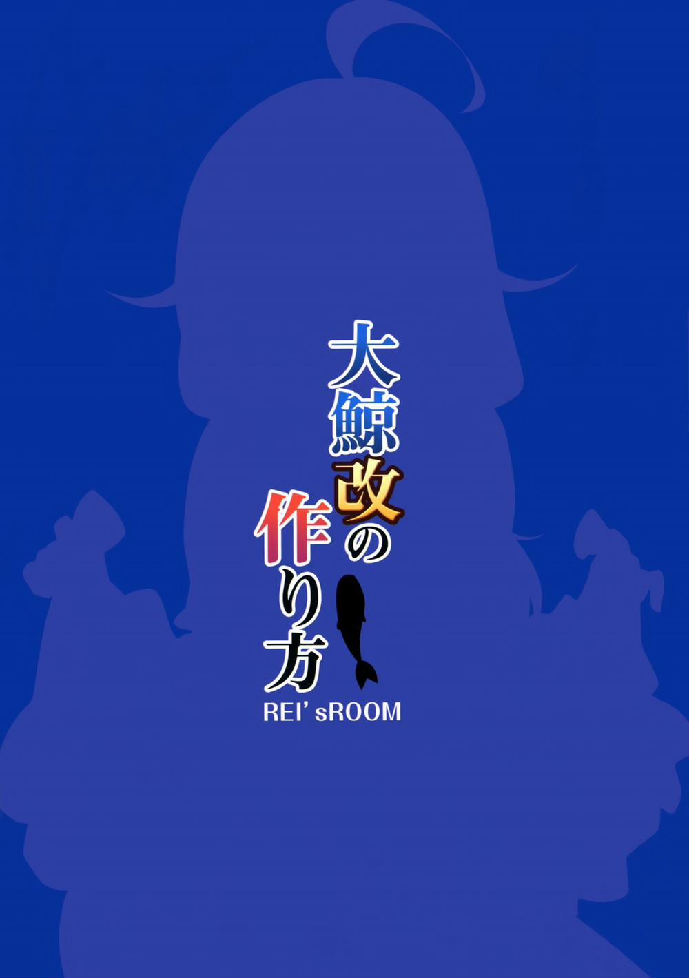 Taigei Kai no Tsukurikata (Kantai Collection -KanColle-) Oneshot trang 21