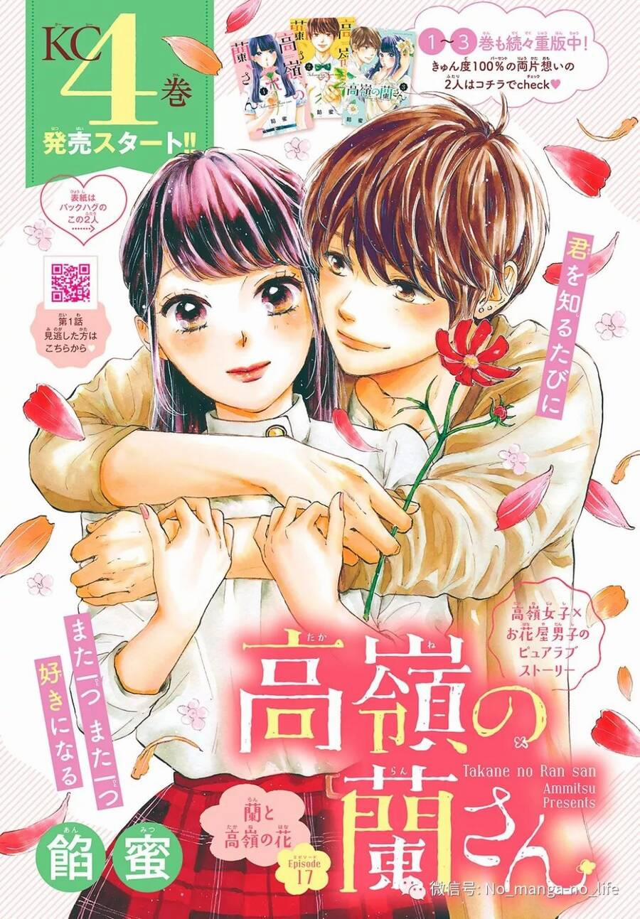 Takane No Ran-San 17 trang 0