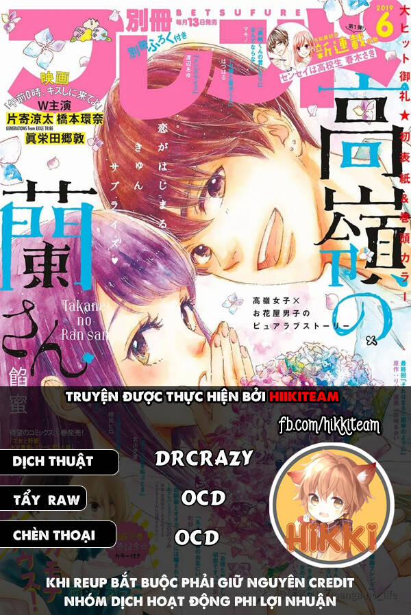 Takane No Ran-San 19 trang 0