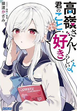 Đọc truyện tranh Takane-san, Kimi No Koto Sukirashii Yo