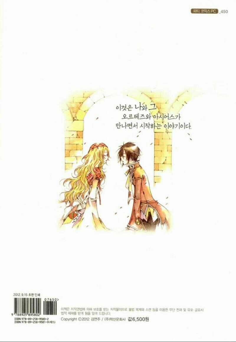 Tale Of Felluah 6 trang 33