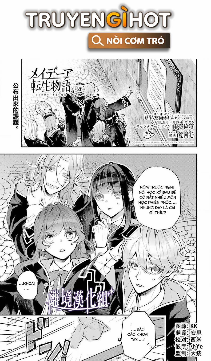 Tales Of Reincarnation In Maydare 26 trang 1