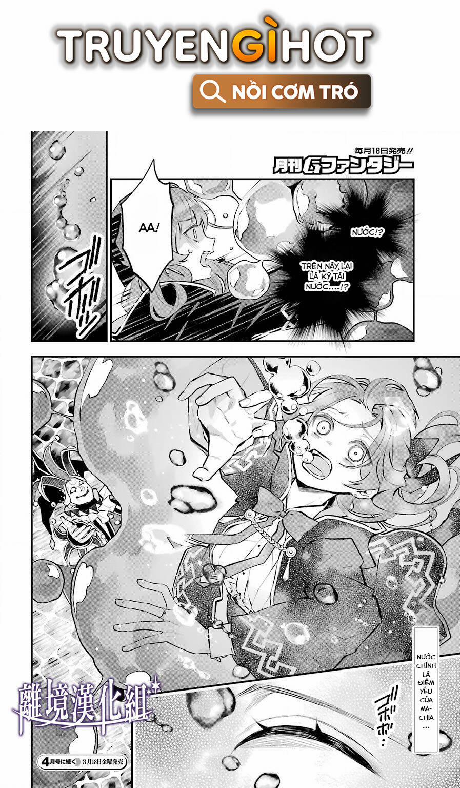 Tales Of Reincarnation In Maydare 26 trang 20